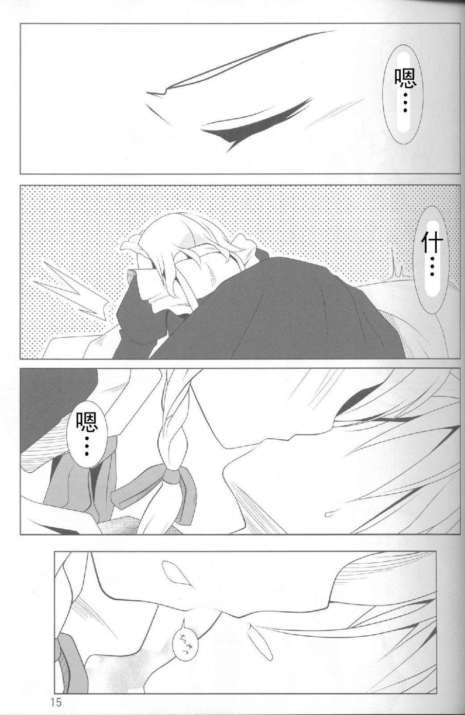 ○○霖是我们的正义！——霖之助合同志韩漫全集-全一话无删减无遮挡章节图片 