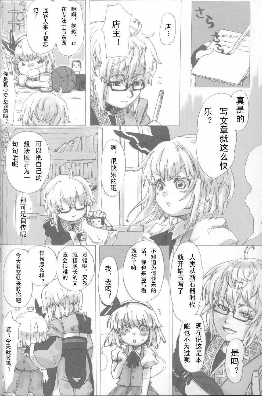 ○○霖是我们的正义！——霖之助合同志韩漫全集-全一话无删减无遮挡章节图片 