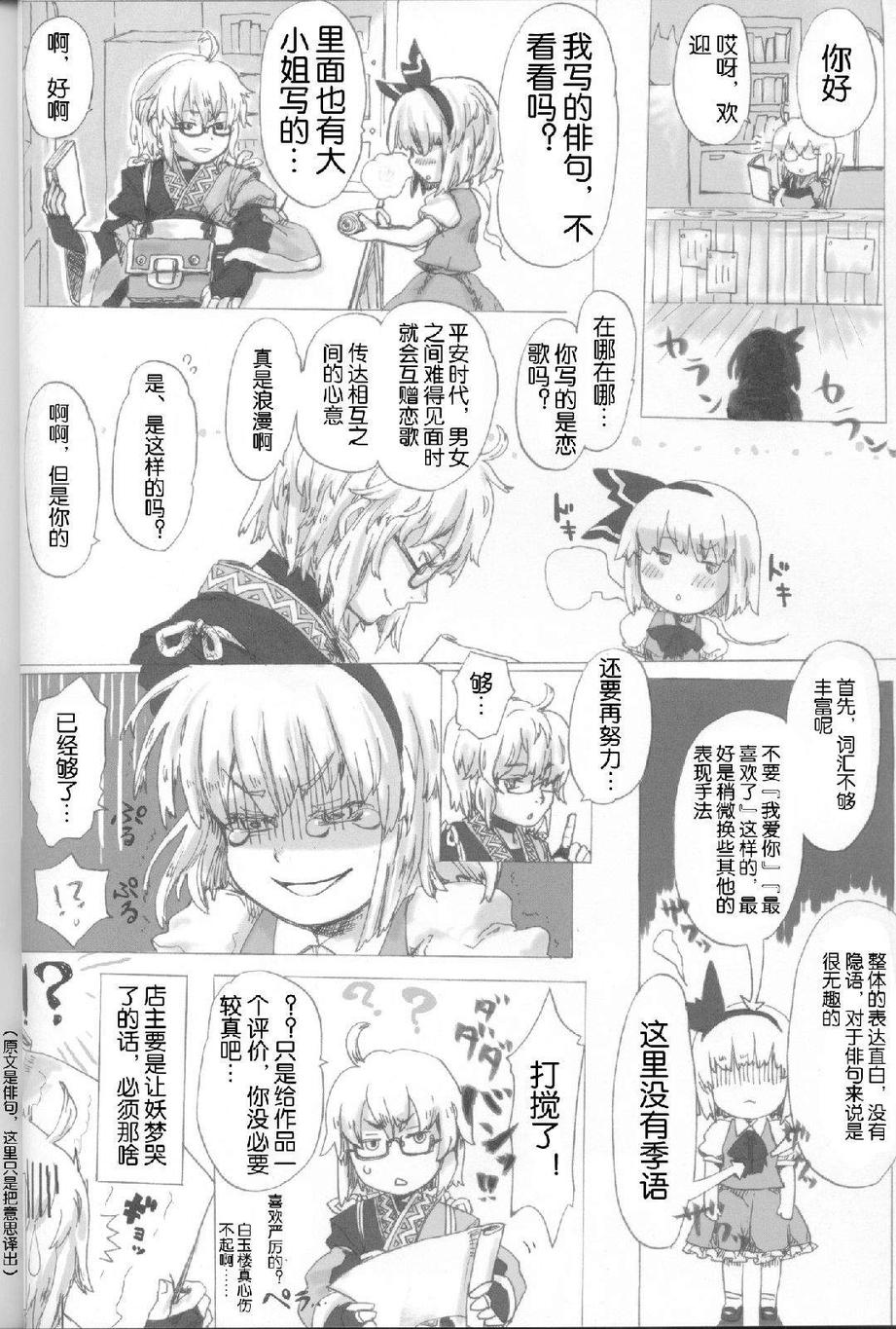 ○○霖是我们的正义！——霖之助合同志韩漫全集-全一话无删减无遮挡章节图片 