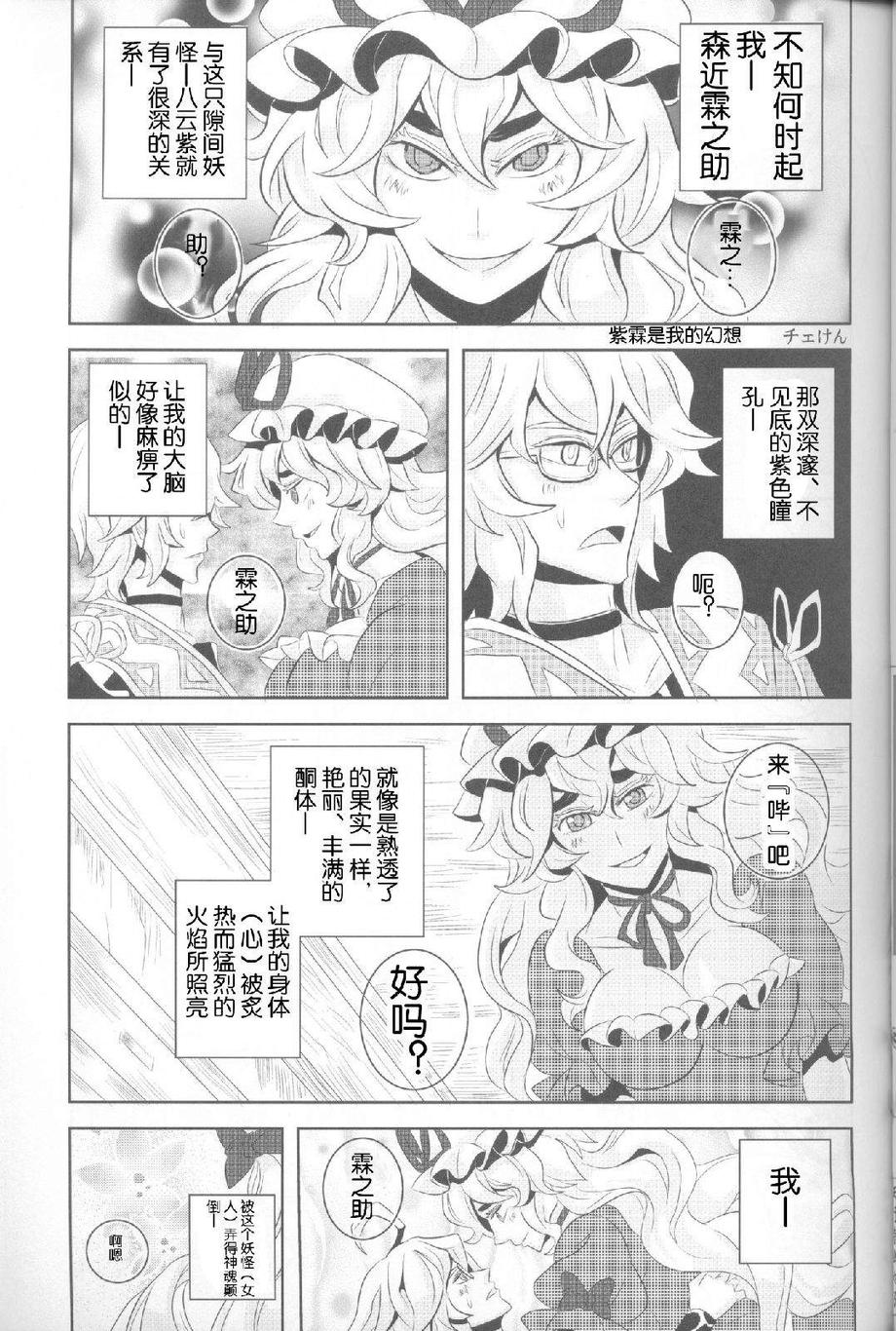 ○○霖是我们的正义！——霖之助合同志韩漫全集-全一话无删减无遮挡章节图片 