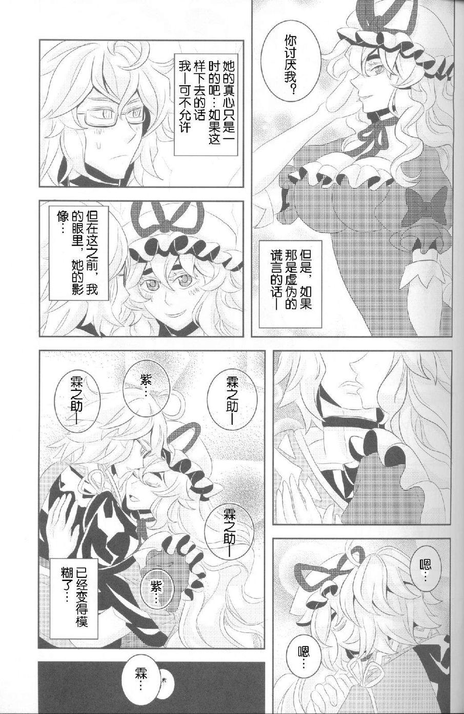 ○○霖是我们的正义！——霖之助合同志韩漫全集-全一话无删减无遮挡章节图片 