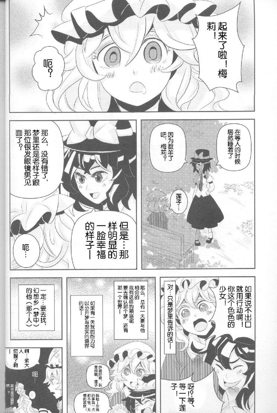 ○○霖是我们的正义！——霖之助合同志韩漫全集-全一话无删减无遮挡章节图片 