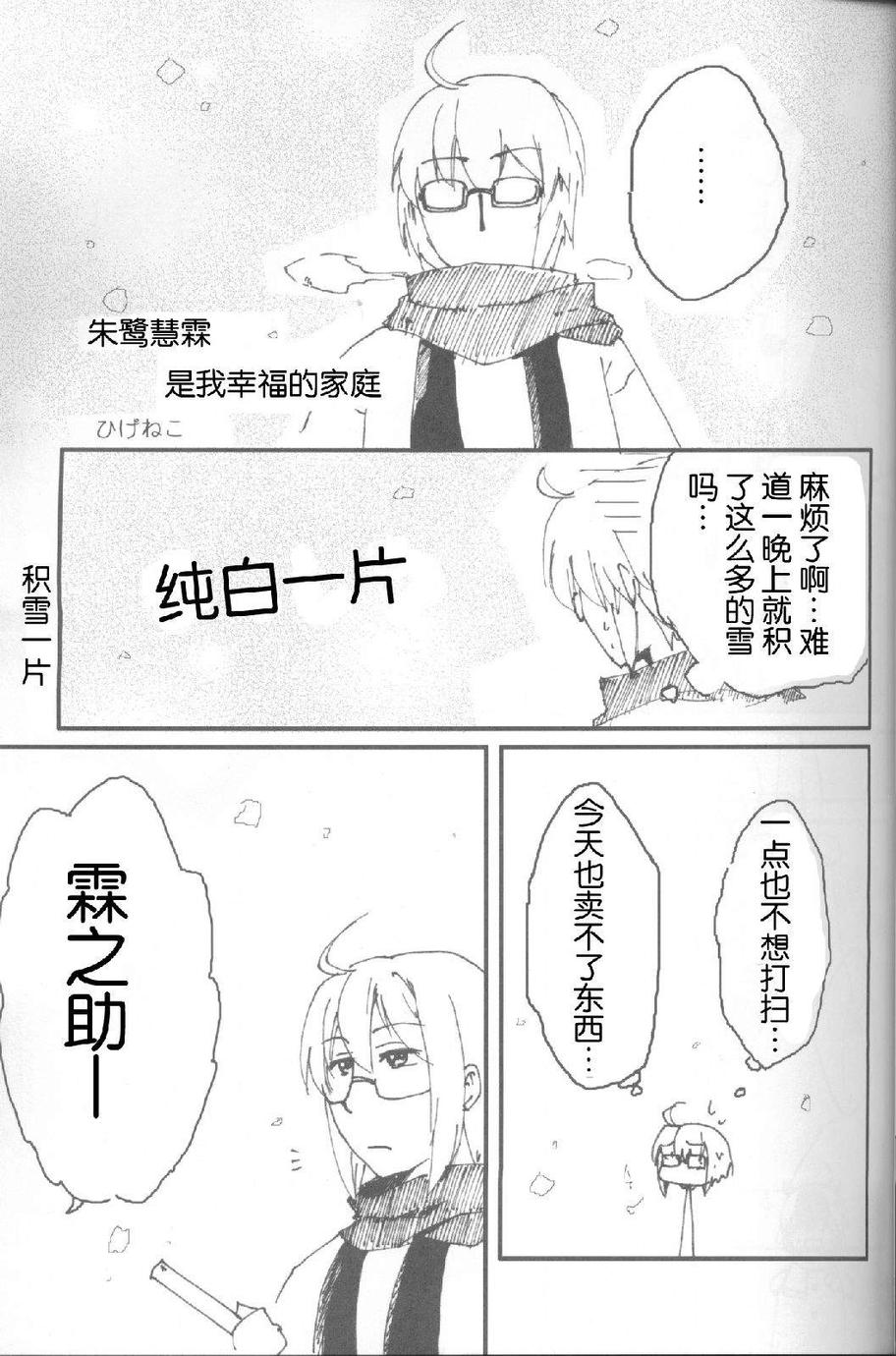 ○○霖是我们的正义！——霖之助合同志韩漫全集-全一话无删减无遮挡章节图片 