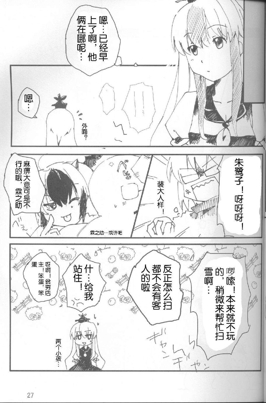 ○○霖是我们的正义！——霖之助合同志韩漫全集-全一话无删减无遮挡章节图片 
