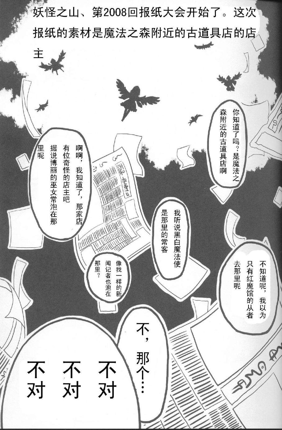 ○○霖是我们的正义！——霖之助合同志韩漫全集-全一话无删减无遮挡章节图片 
