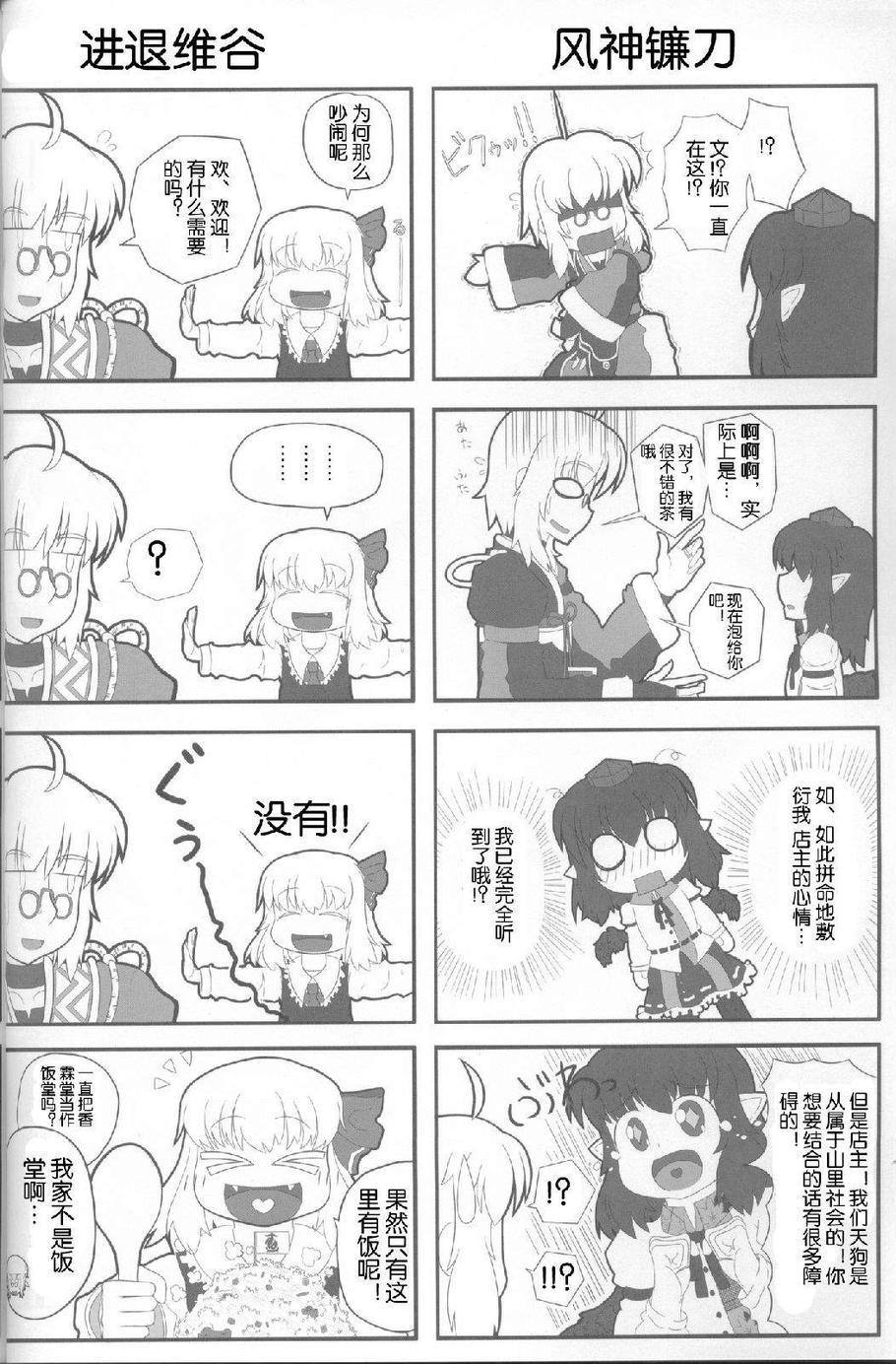 ○○霖是我们的正义！——霖之助合同志韩漫全集-全一话无删减无遮挡章节图片 