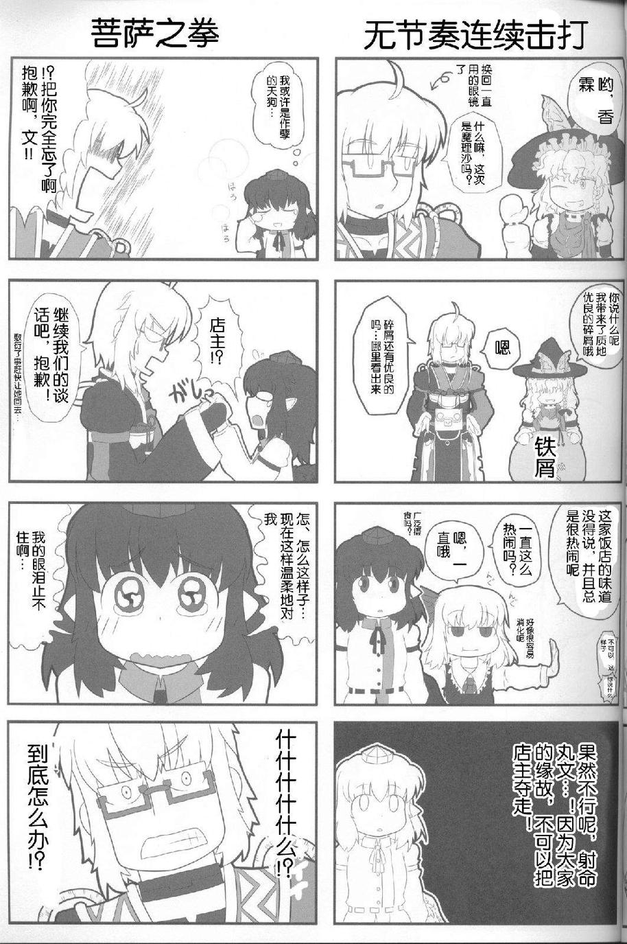 ○○霖是我们的正义！——霖之助合同志韩漫全集-全一话无删减无遮挡章节图片 