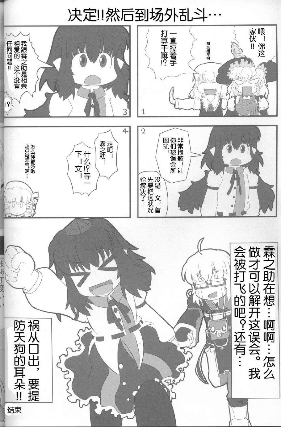 ○○霖是我们的正义！——霖之助合同志韩漫全集-全一话无删减无遮挡章节图片 
