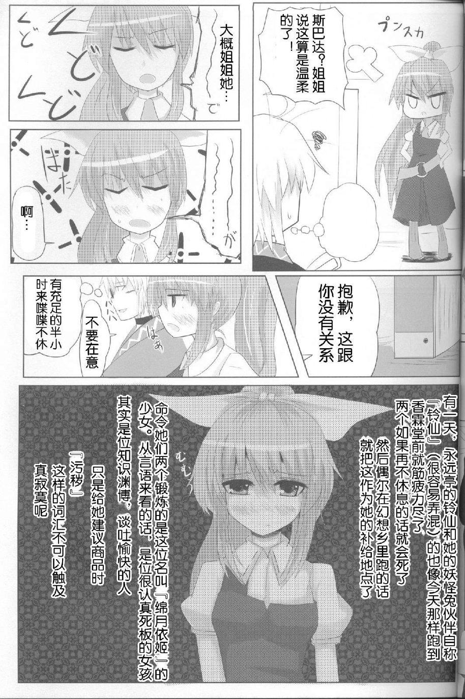 ○○霖是我们的正义！——霖之助合同志韩漫全集-全一话无删减无遮挡章节图片 