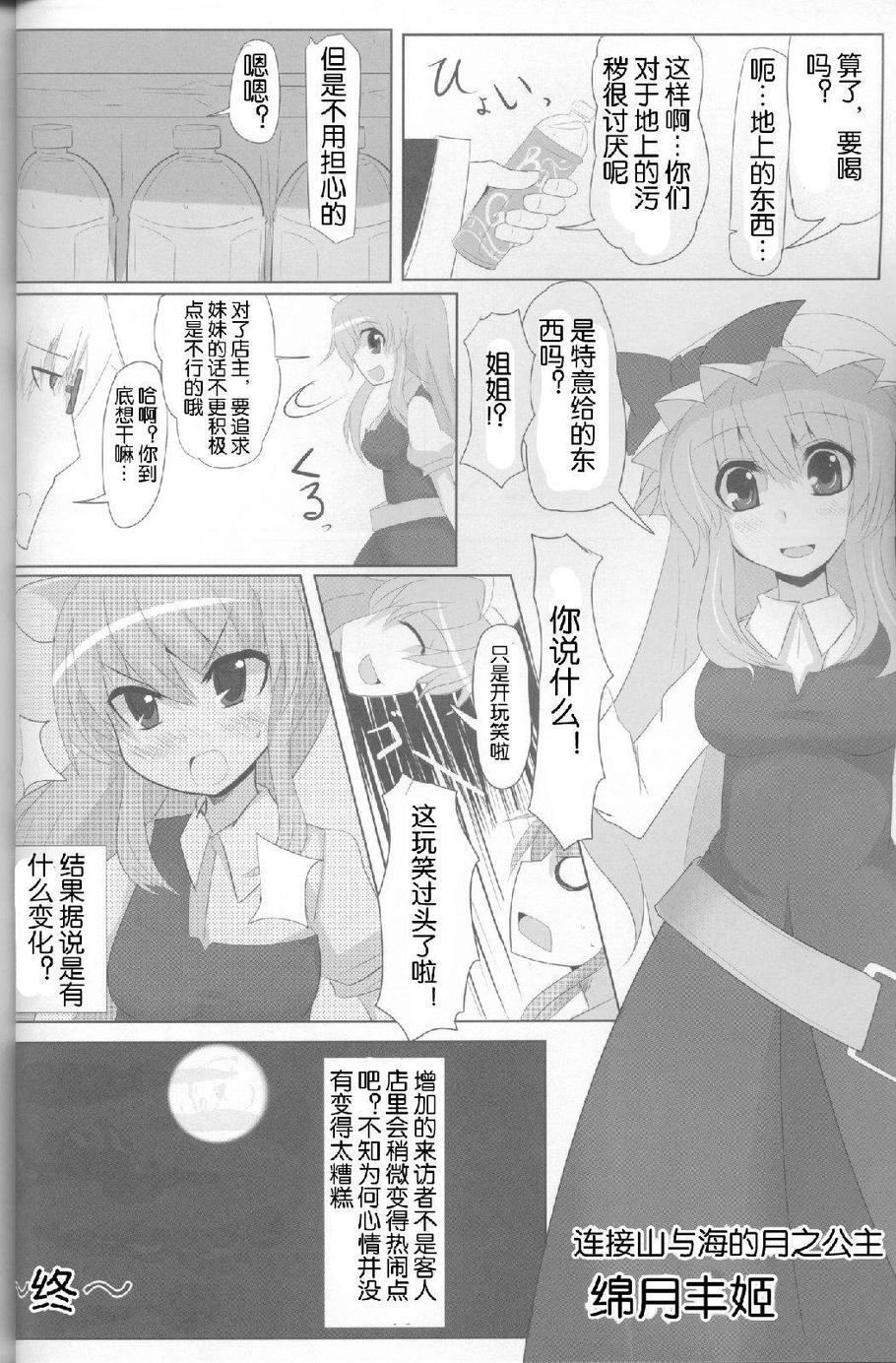 ○○霖是我们的正义！——霖之助合同志韩漫全集-全一话无删减无遮挡章节图片 
