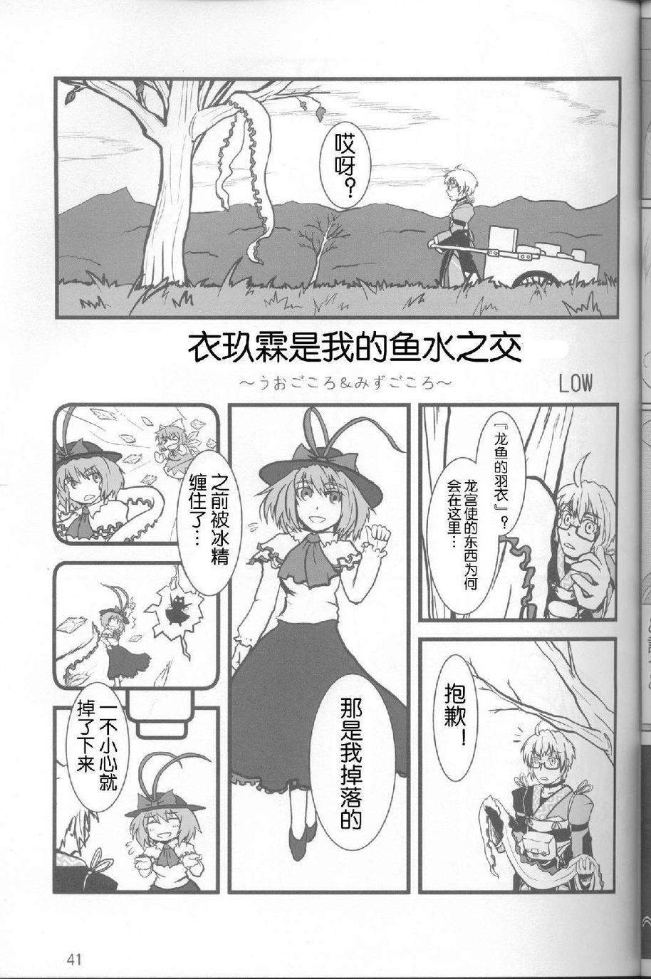 ○○霖是我们的正义！——霖之助合同志韩漫全集-全一话无删减无遮挡章节图片 