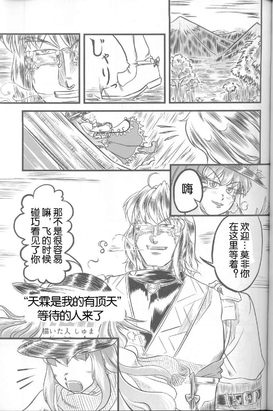 ○○霖是我们的正义！——霖之助合同志韩漫全集-全一话无删减无遮挡章节图片 