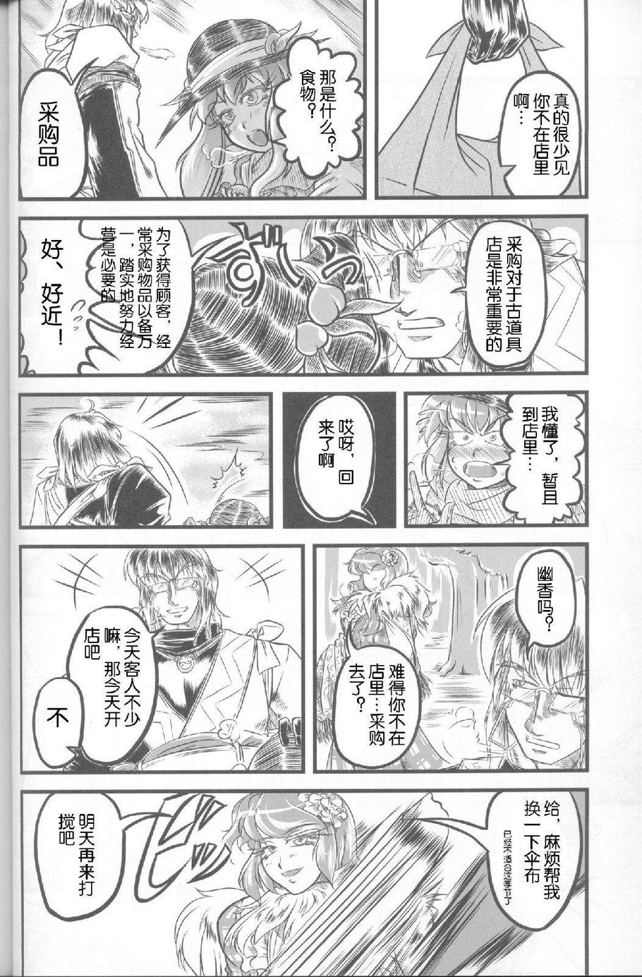 ○○霖是我们的正义！——霖之助合同志韩漫全集-全一话无删减无遮挡章节图片 