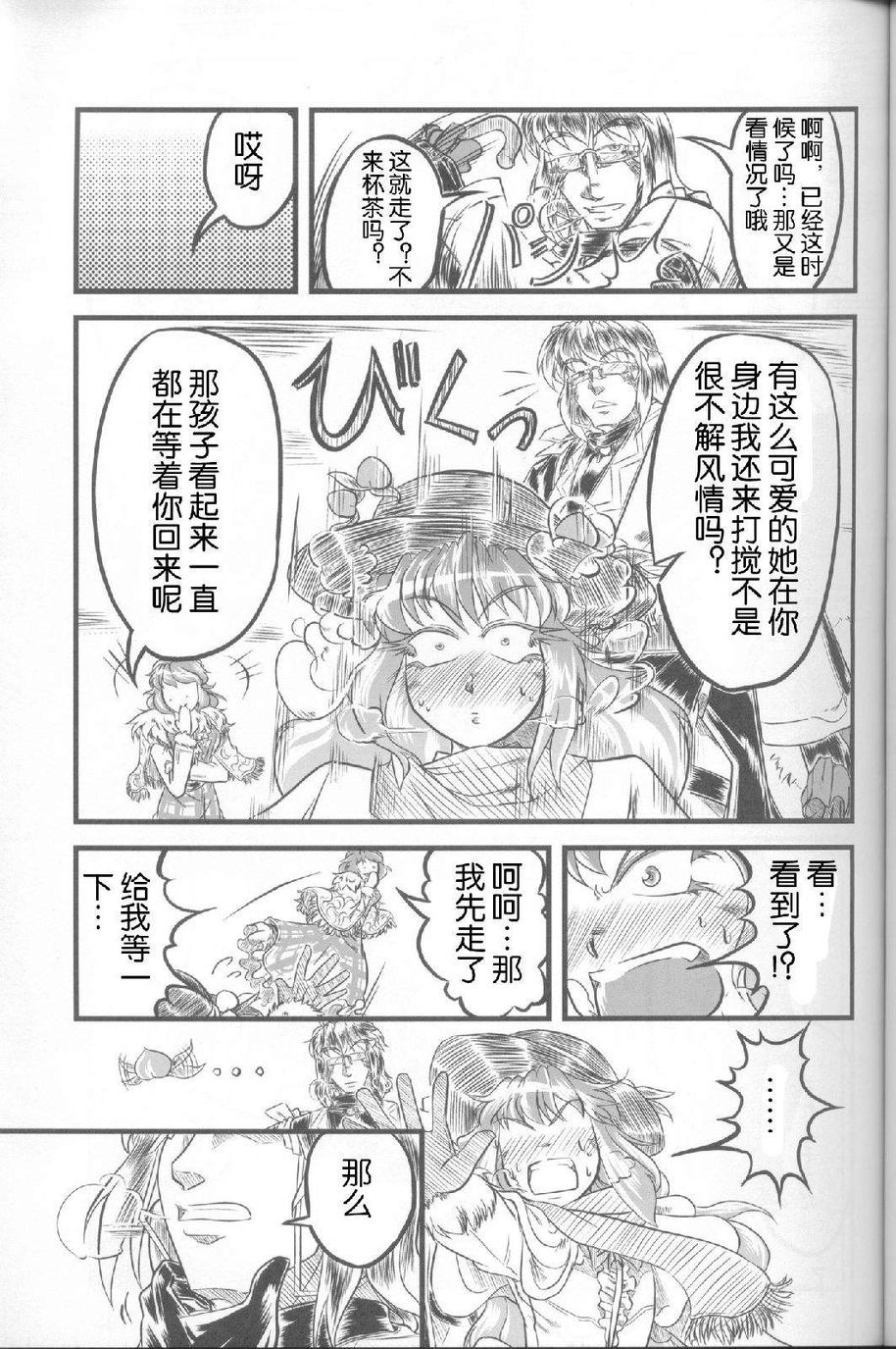 ○○霖是我们的正义！——霖之助合同志韩漫全集-全一话无删减无遮挡章节图片 