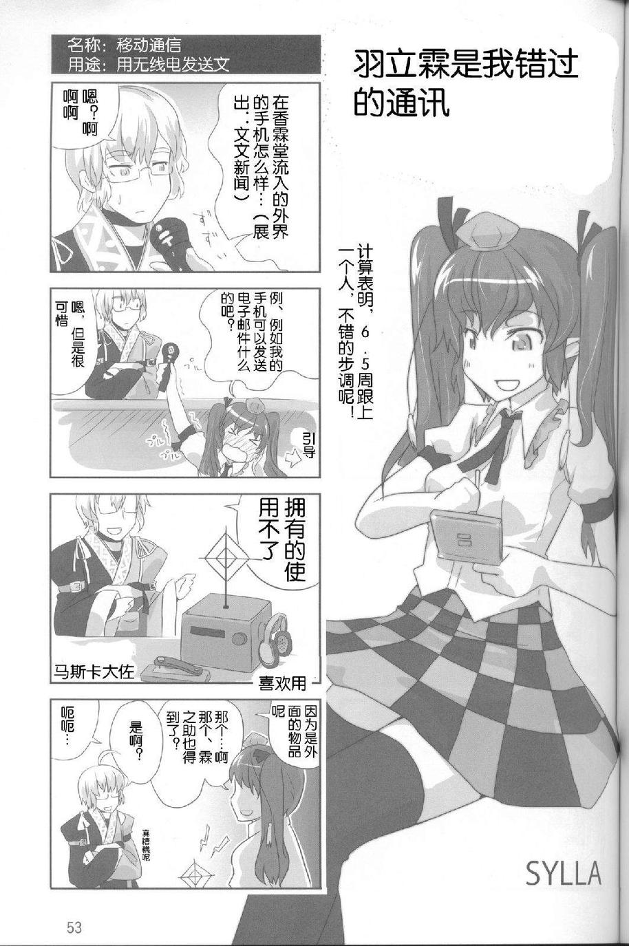 ○○霖是我们的正义！——霖之助合同志韩漫全集-全一话无删减无遮挡章节图片 