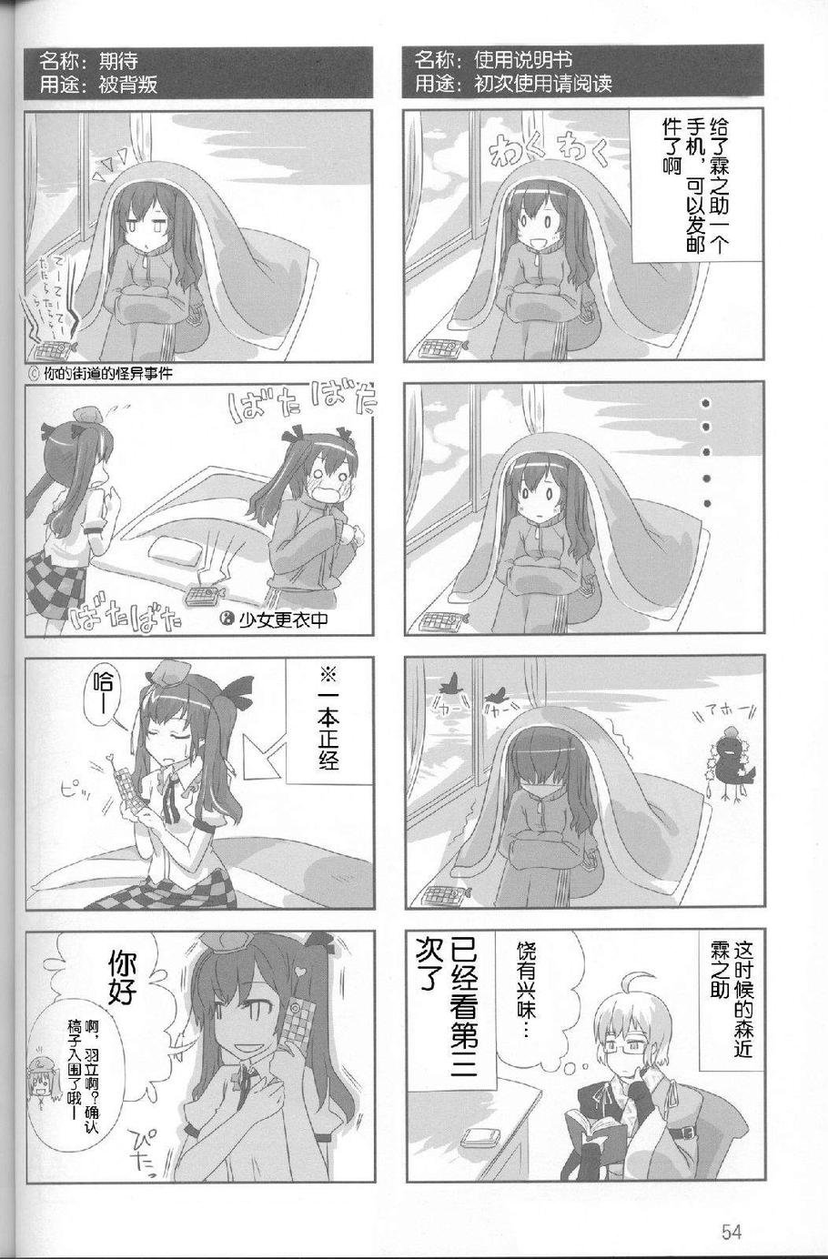 ○○霖是我们的正义！——霖之助合同志韩漫全集-全一话无删减无遮挡章节图片 