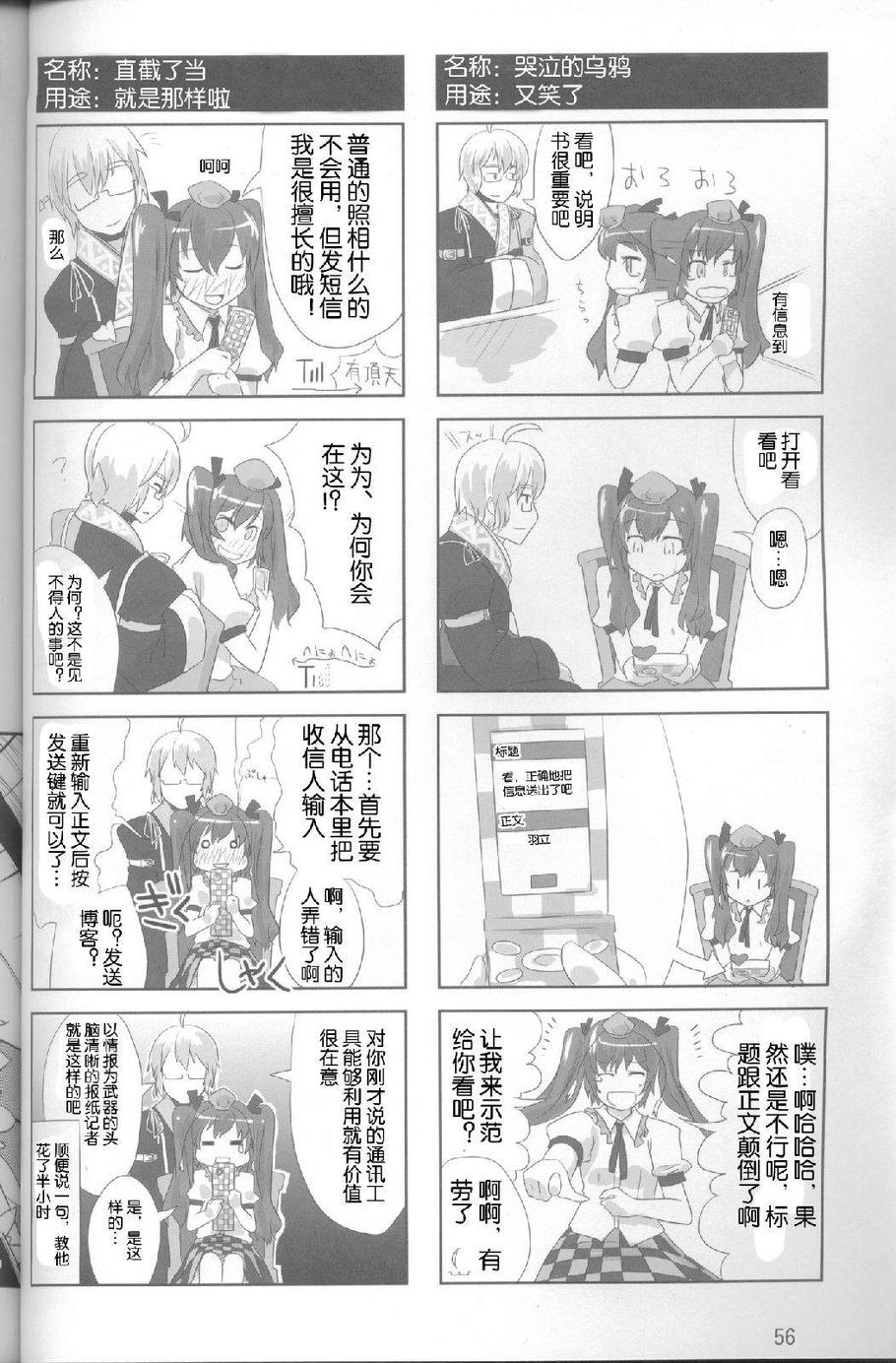 ○○霖是我们的正义！——霖之助合同志韩漫全集-全一话无删减无遮挡章节图片 