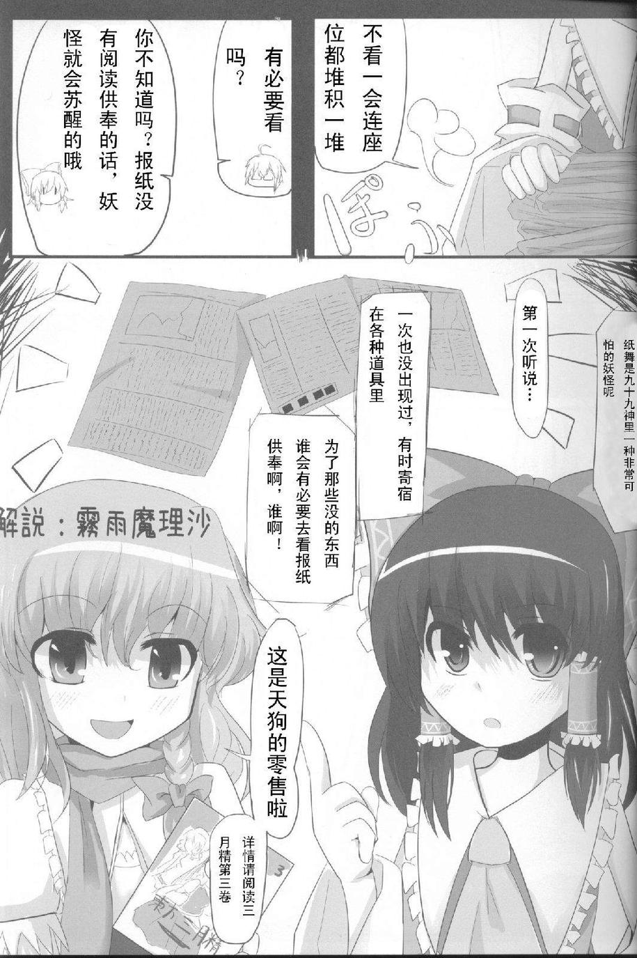 ○○霖是我们的正义！——霖之助合同志韩漫全集-全一话无删减无遮挡章节图片 