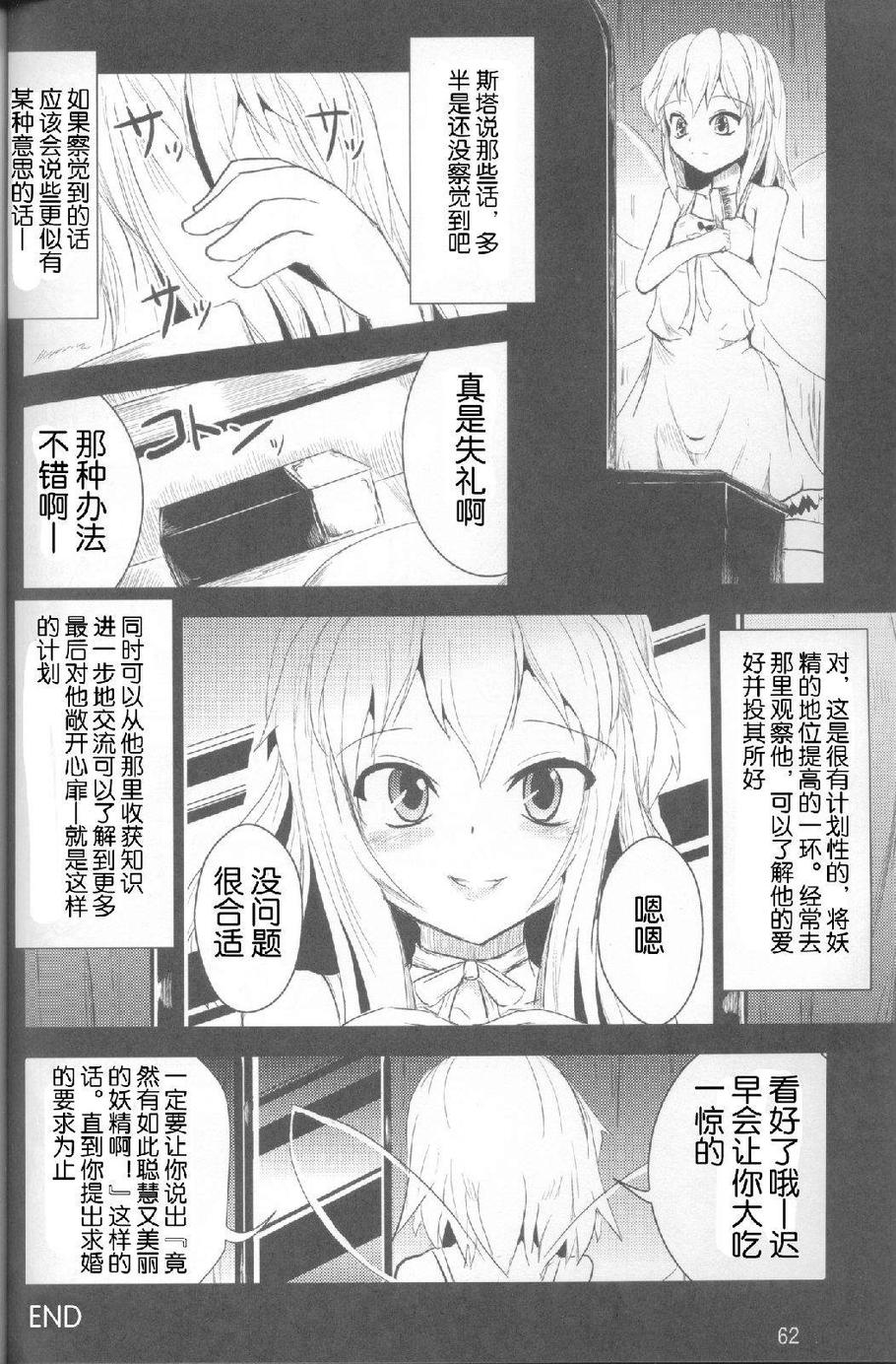 ○○霖是我们的正义！——霖之助合同志韩漫全集-全一话无删减无遮挡章节图片 