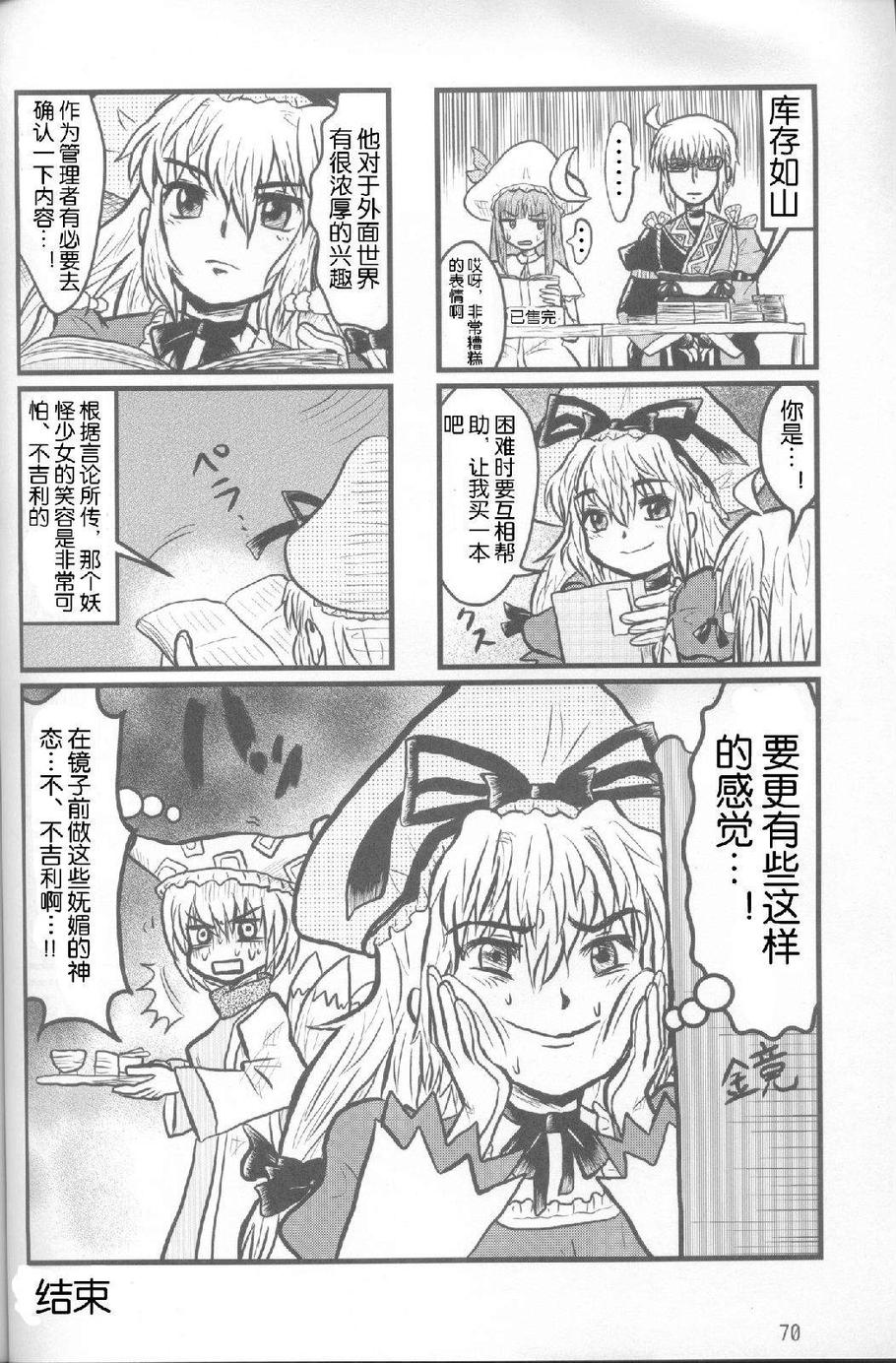 ○○霖是我们的正义！——霖之助合同志韩漫全集-全一话无删减无遮挡章节图片 