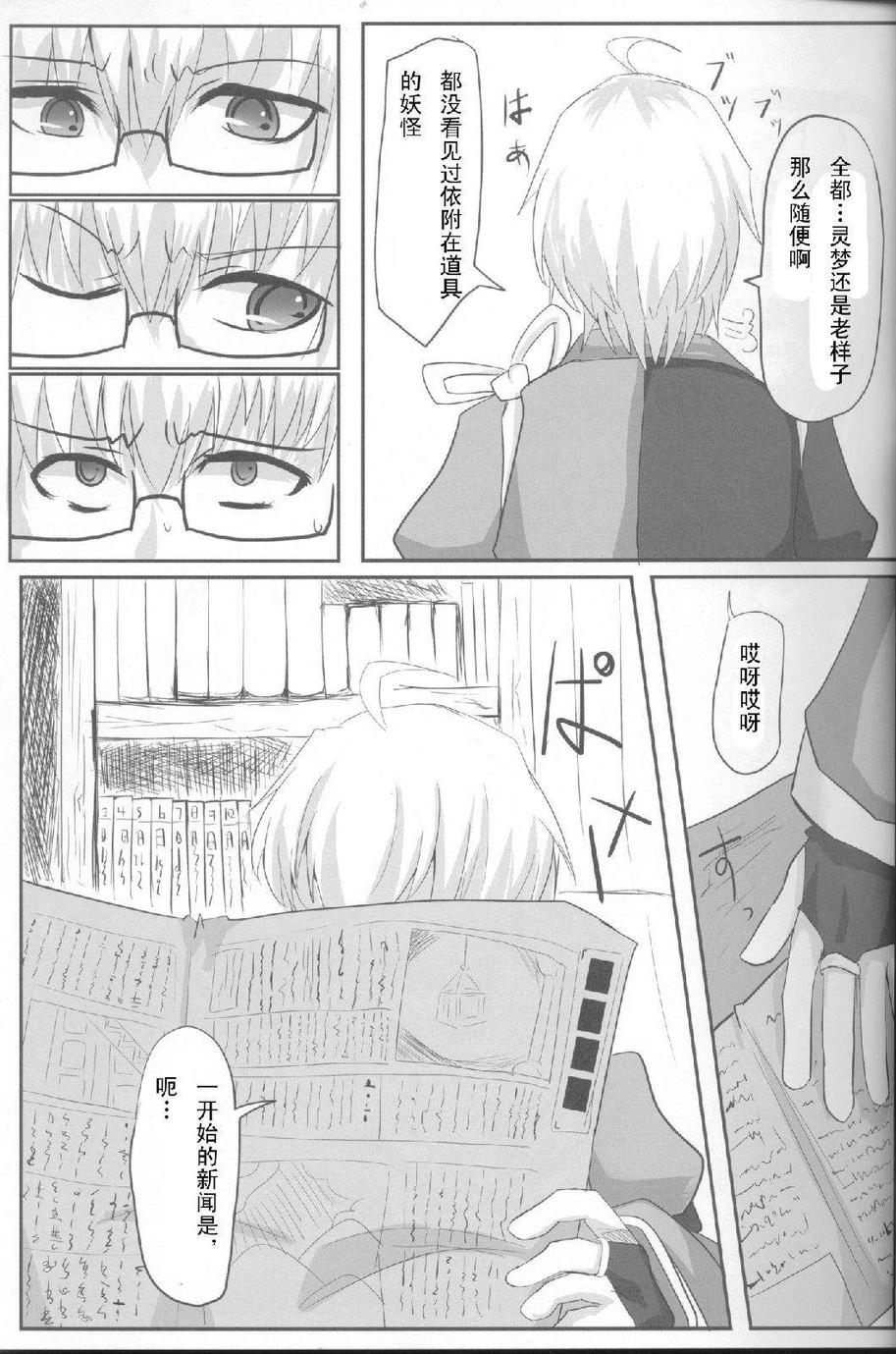 ○○霖是我们的正义！——霖之助合同志韩漫全集-全一话无删减无遮挡章节图片 