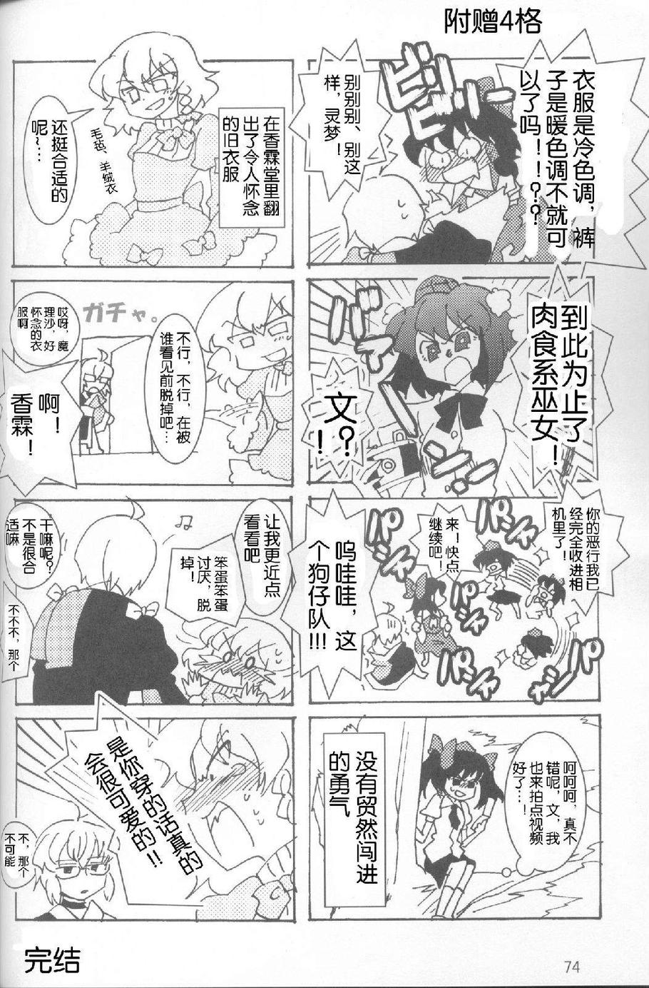 ○○霖是我们的正义！——霖之助合同志韩漫全集-全一话无删减无遮挡章节图片 
