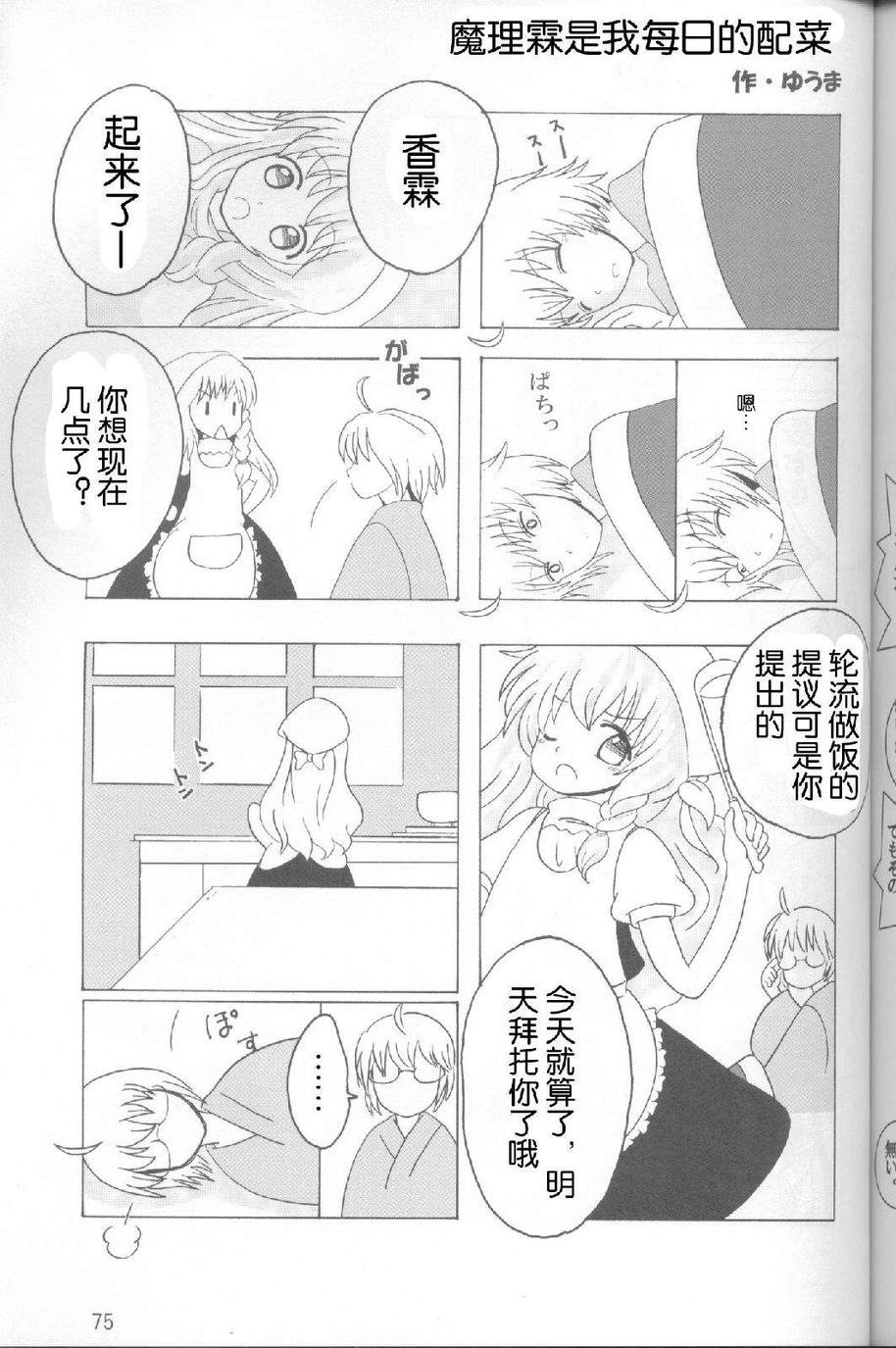 ○○霖是我们的正义！——霖之助合同志韩漫全集-全一话无删减无遮挡章节图片 