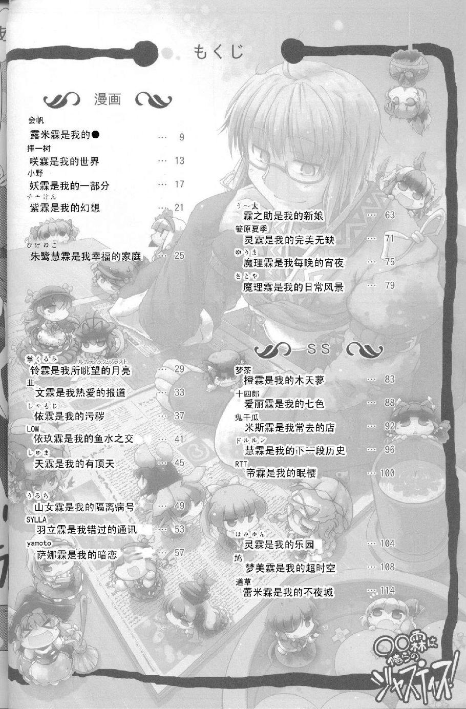 ○○霖是我们的正义！——霖之助合同志韩漫全集-全一话无删减无遮挡章节图片 
