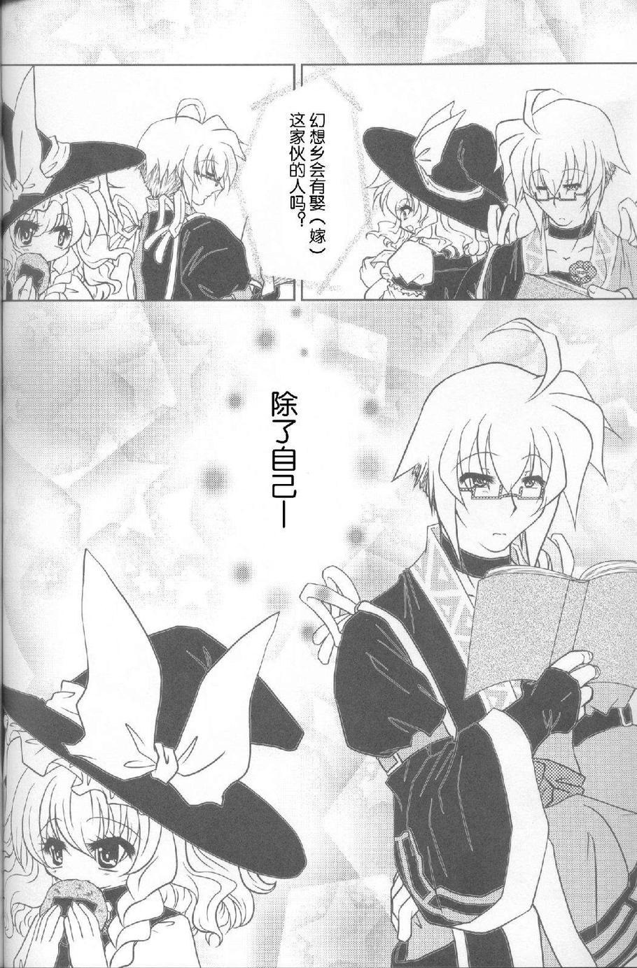 ○○霖是我们的正义！——霖之助合同志韩漫全集-全一话无删减无遮挡章节图片 