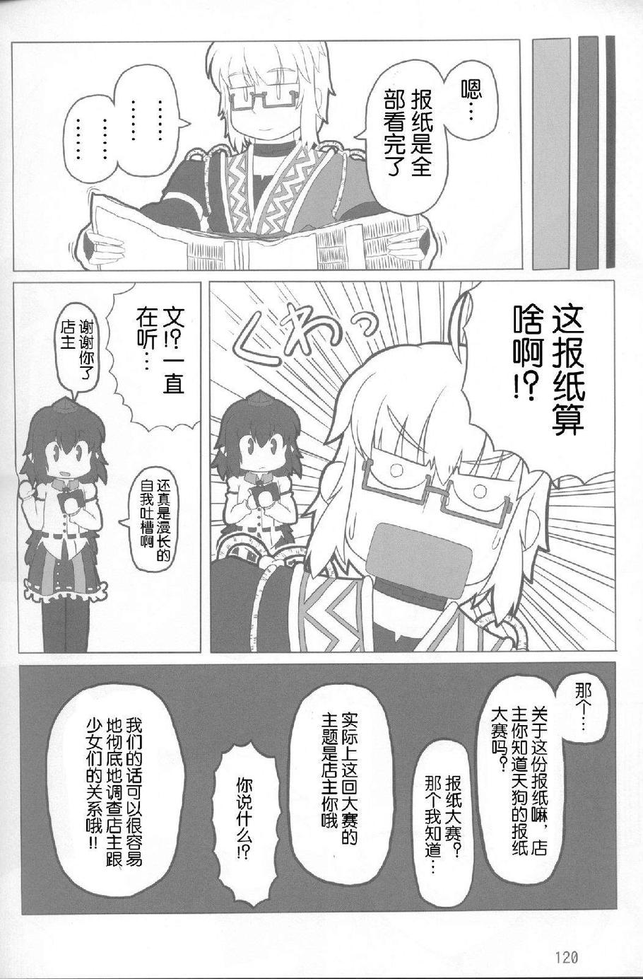 ○○霖是我们的正义！——霖之助合同志韩漫全集-全一话无删减无遮挡章节图片 