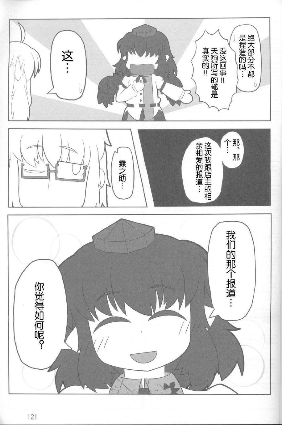 ○○霖是我们的正义！——霖之助合同志韩漫全集-全一话无删减无遮挡章节图片 