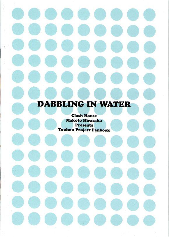 DABBLING IN WATER韩漫全集-全一话无删减无遮挡章节图片 