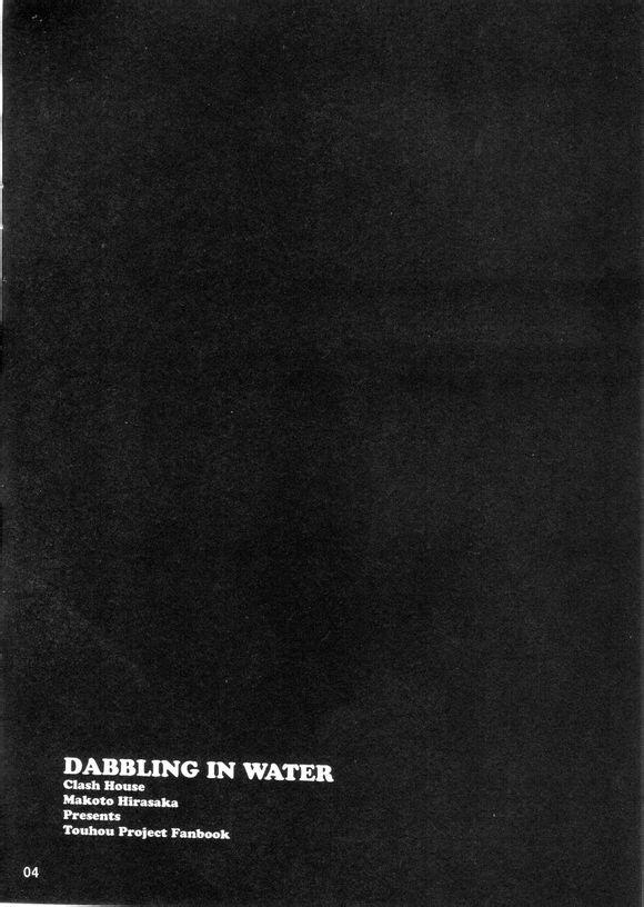 DABBLING IN WATER韩漫全集-全一话无删减无遮挡章节图片 
