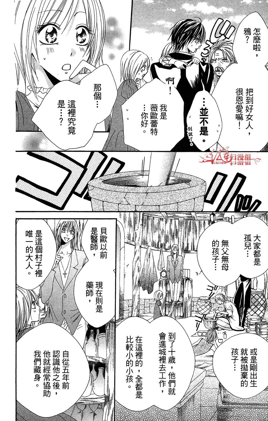 公主与三兽士韩漫全集-第04话无删减无遮挡章节图片 