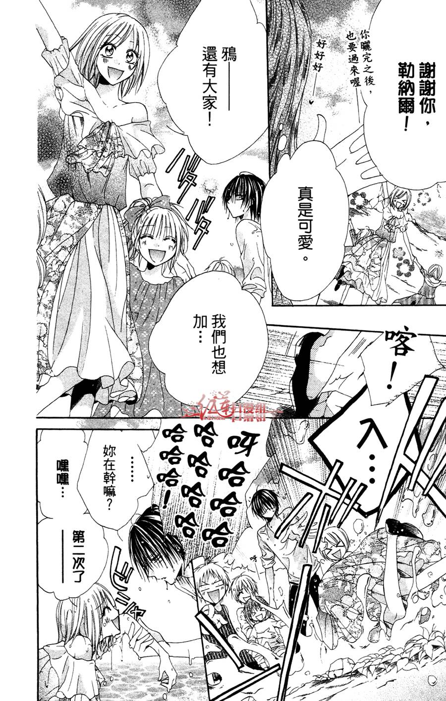 公主与三兽士韩漫全集-第04话无删减无遮挡章节图片 