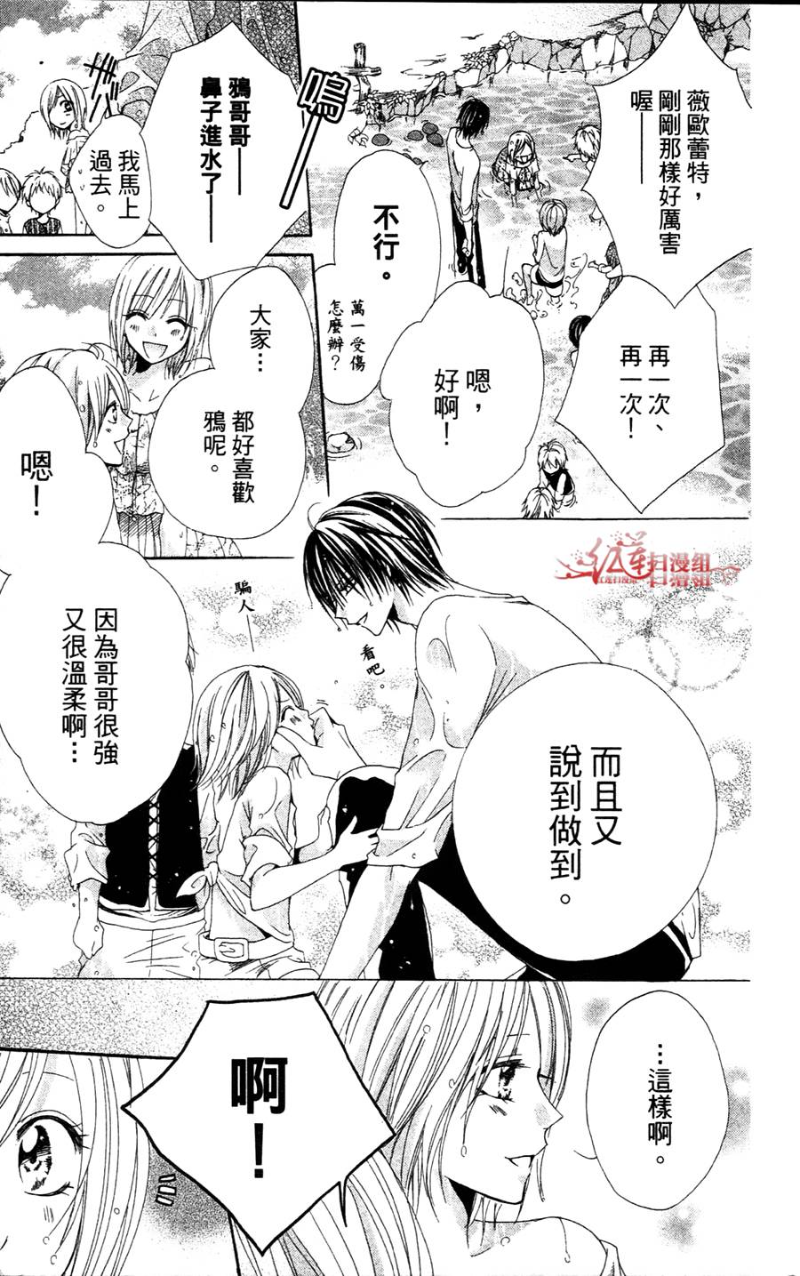 公主与三兽士韩漫全集-第04话无删减无遮挡章节图片 
