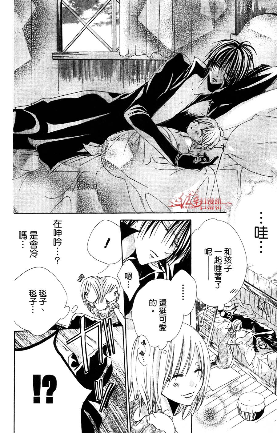 公主与三兽士韩漫全集-第04话无删减无遮挡章节图片 