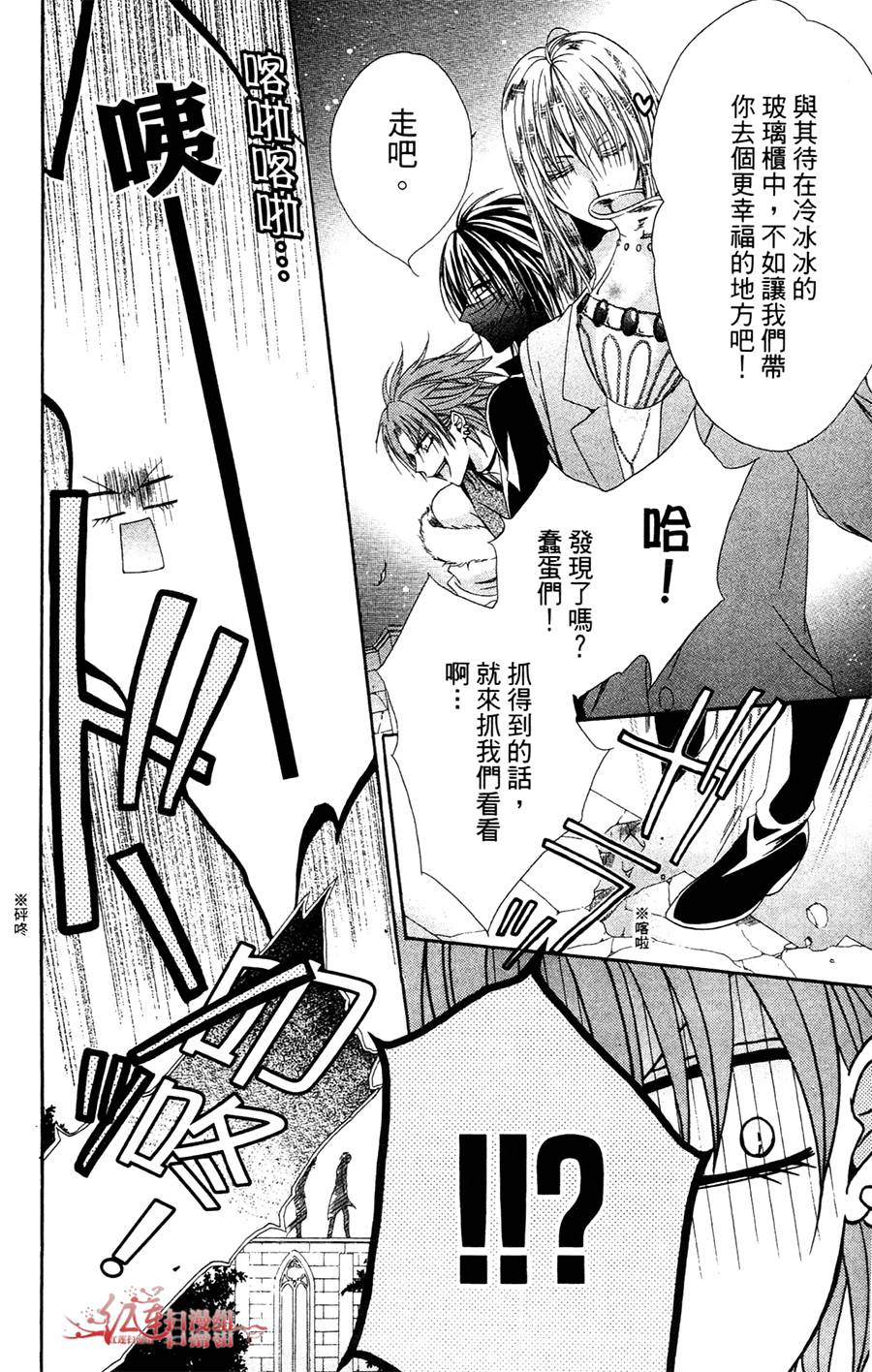 公主与三兽士韩漫全集-第04话无删减无遮挡章节图片 