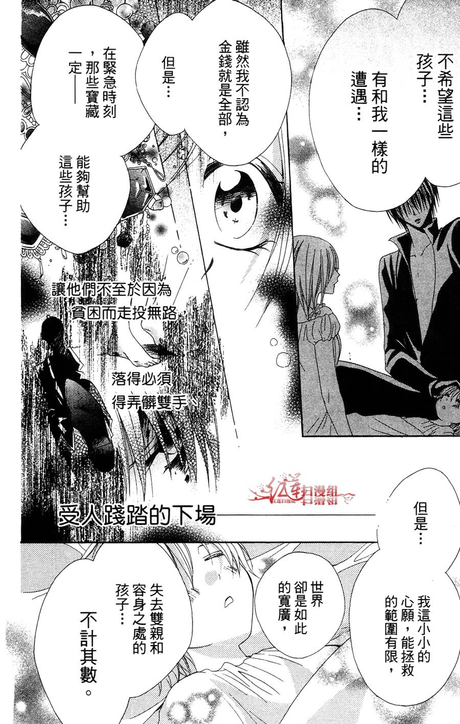 公主与三兽士韩漫全集-第04话无删减无遮挡章节图片 