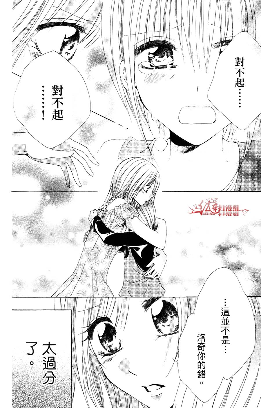 公主与三兽士韩漫全集-第04话无删减无遮挡章节图片 