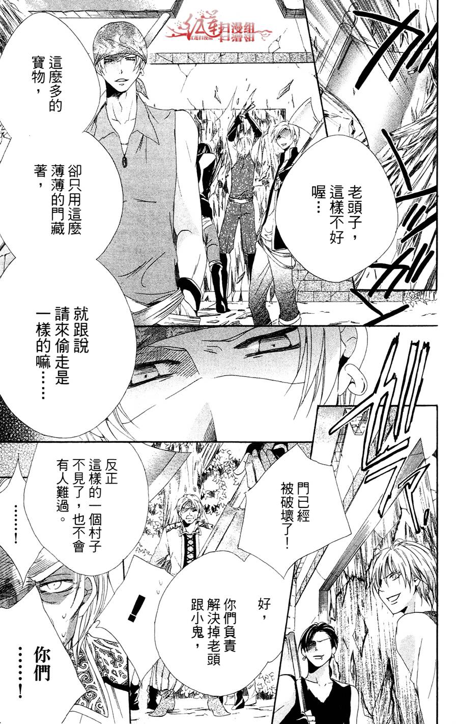 公主与三兽士韩漫全集-第04话无删减无遮挡章节图片 