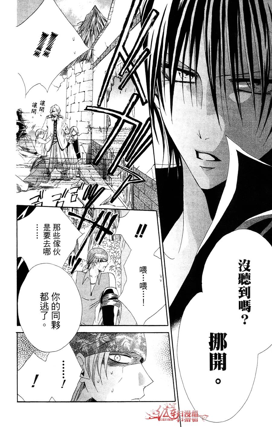 公主与三兽士韩漫全集-第04话无删减无遮挡章节图片 