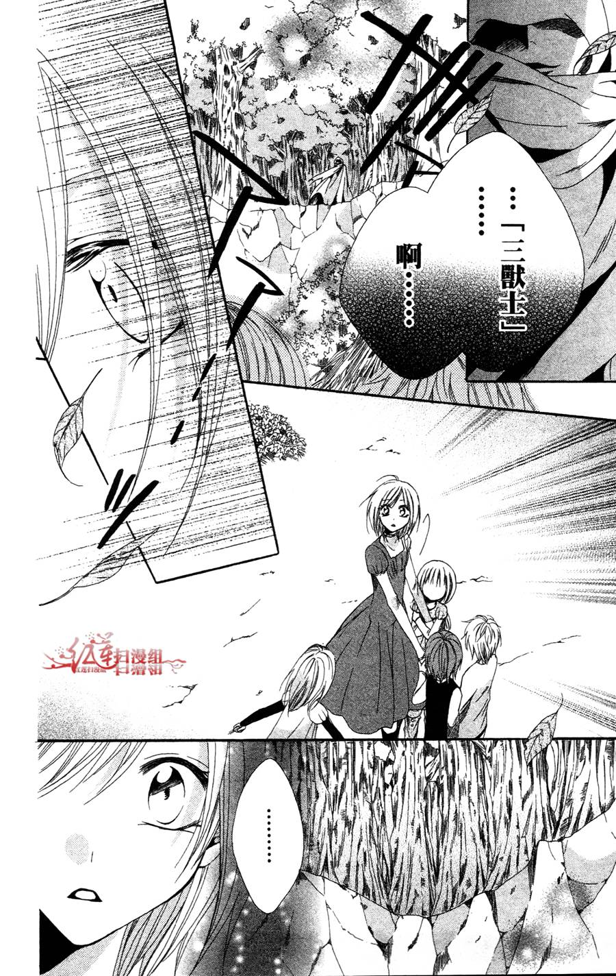 公主与三兽士韩漫全集-第04话无删减无遮挡章节图片 