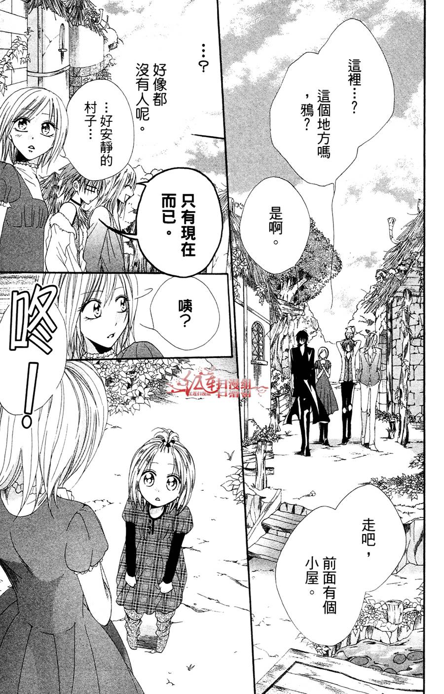 公主与三兽士韩漫全集-第04话无删减无遮挡章节图片 