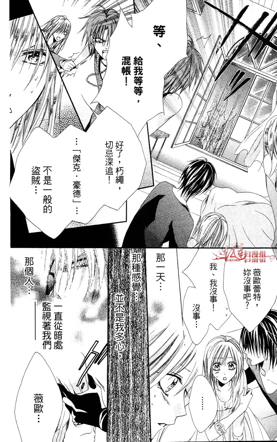 公主与三兽士韩漫全集-第05话无删减无遮挡章节图片 