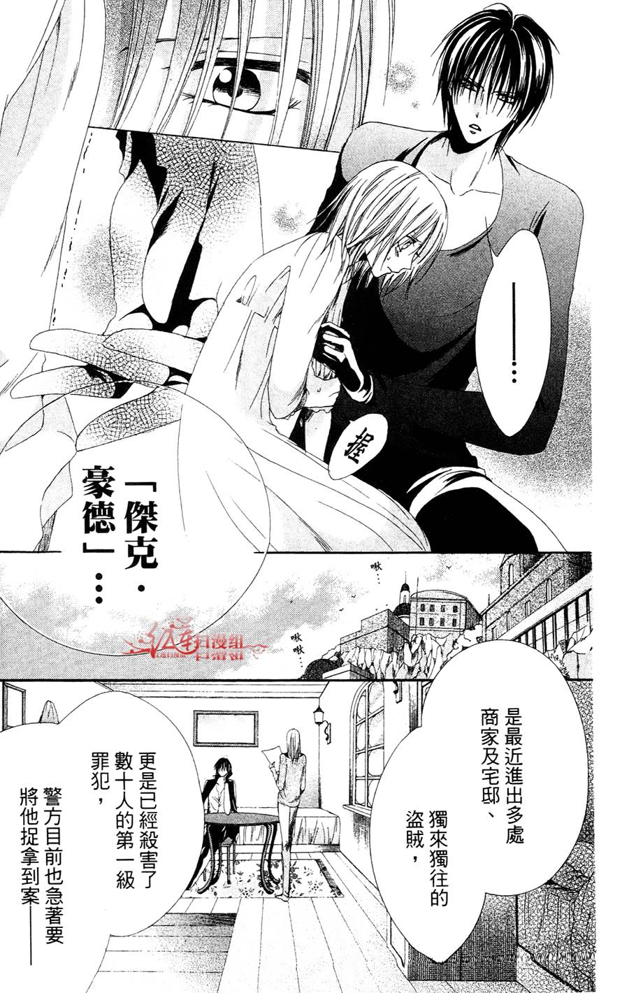公主与三兽士韩漫全集-第05话无删减无遮挡章节图片 