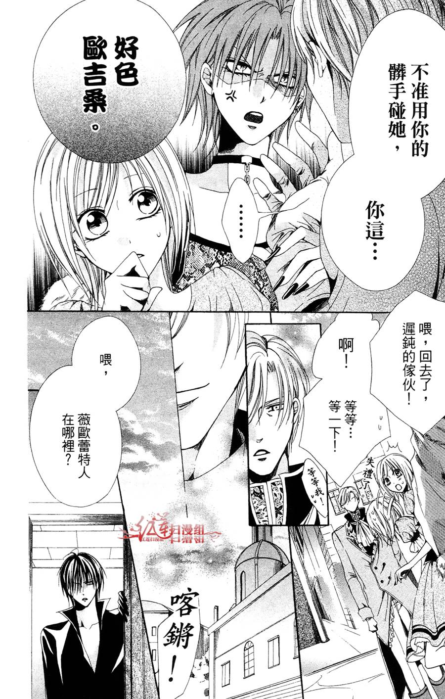 公主与三兽士韩漫全集-第05话无删减无遮挡章节图片 