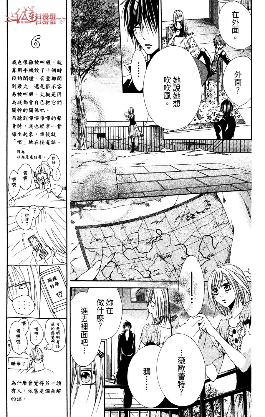 公主与三兽士韩漫全集-第05话无删减无遮挡章节图片 