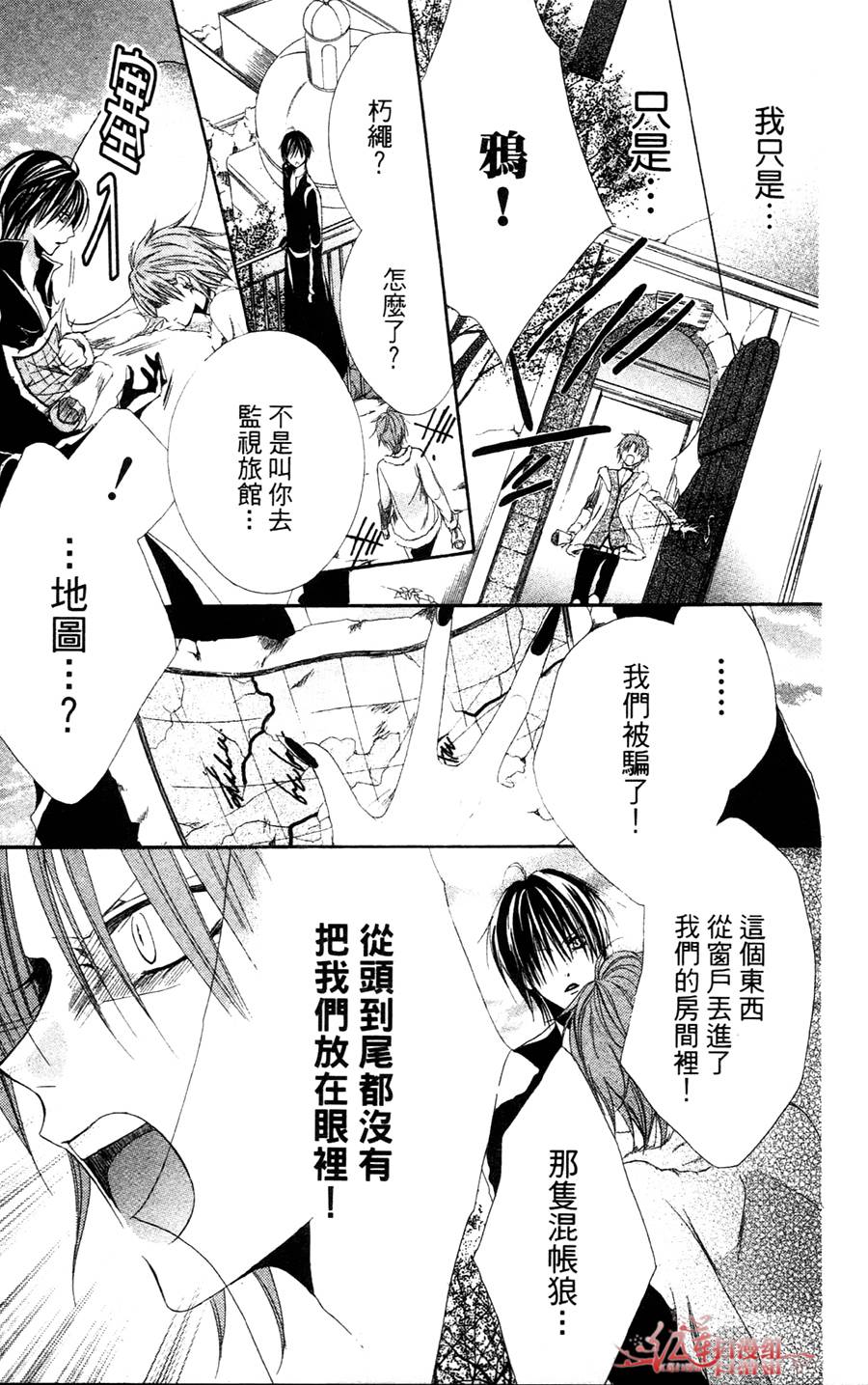 公主与三兽士韩漫全集-第05话无删减无遮挡章节图片 