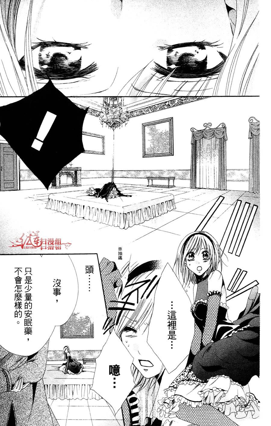 公主与三兽士韩漫全集-第05话无删减无遮挡章节图片 